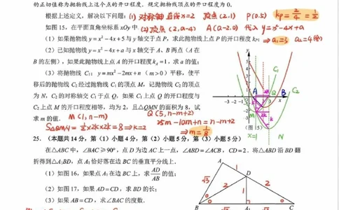 2026上海浦东新区初三一模数学试卷（手写答案）_0122026上海中考一模二模真题试卷_2026年上海一模_上海1500初中高中试卷_浦东新区