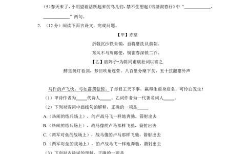 2021年上海市杨浦区中考语文二模试卷_0122026上海中考一模二模真题试卷_2025-2012年_1.上海中考语文一模二模（14-24）_二模_2021年上海市中考语文二模试卷（16份）