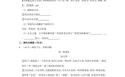 2021年上海市杨浦区中考语文二模试卷_0122026上海中考一模二模真题试卷_2025-2012年_1.上海中考语文一模二模（14-24）_二模_2021年上海市中考语文二模试卷（16份）