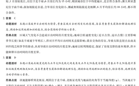 地理湘教版答案天一大联考&middot;2025-2026学年高二年级阶段性测试（一）_2025年11月高一试卷_251107天一大联考&middot;河南省2025-2026学年高二年级阶段性测试（一）（全）