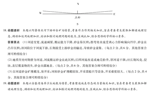 地理湘教版答案天一大联考&middot;2025-2026学年高二年级阶段性测试（一）_2025年11月高一试卷_251107天一大联考&middot;河南省2025-2026学年高二年级阶段性测试（一）（全）