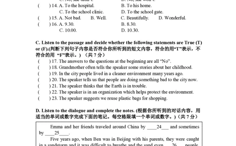 上海市徐汇区位育初级中学2022-2023学年八年级下学期4月期中英语试题_0122026上海中考一模二模真题试卷_2026年上海一模_上海1500初中高中试卷_初中_八年级_下学期_2：期中