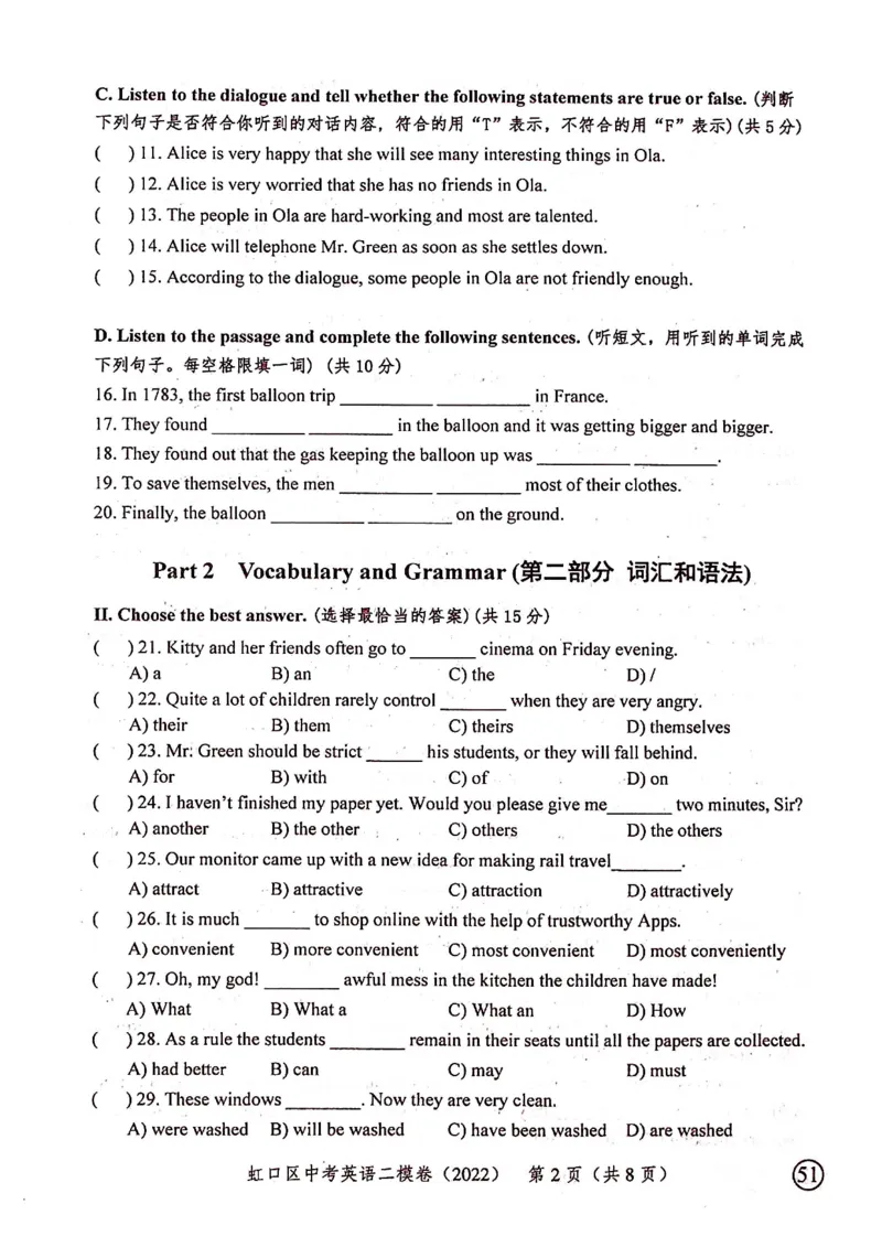 上海市虹口区2022届九年级6月质量调研（二模）英语试卷（PDF扫描版）_0122026上海中考一模二模真题试卷_2025-2012年_3.上海中考英语一模二模（12-24）_二模（12年无音频）