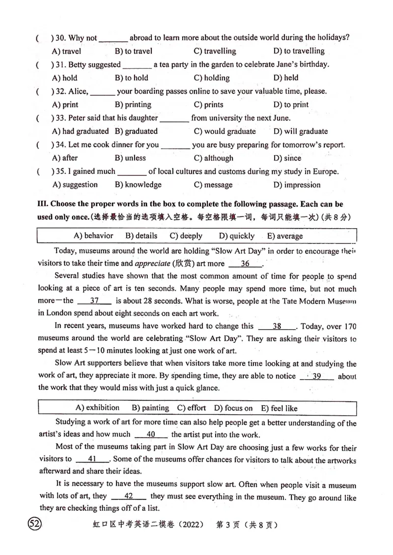 上海市虹口区2022届九年级6月质量调研（二模）英语试卷（PDF扫描版）_0122026上海中考一模二模真题试卷_2025-2012年_3.上海中考英语一模二模（12-24）_二模（12年无音频）