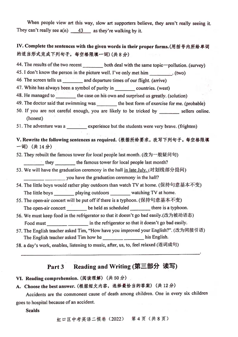 上海市虹口区2022届九年级6月质量调研（二模）英语试卷（PDF扫描版）_0122026上海中考一模二模真题试卷_2025-2012年_3.上海中考英语一模二模（12-24）_二模（12年无音频）