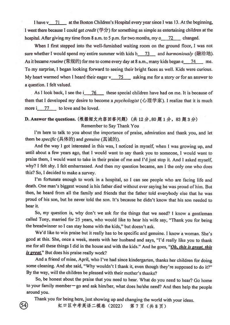 上海市虹口区2022届九年级6月质量调研（二模）英语试卷（PDF扫描版）_0122026上海中考一模二模真题试卷_2025-2012年_3.上海中考英语一模二模（12-24）_二模（12年无音频）