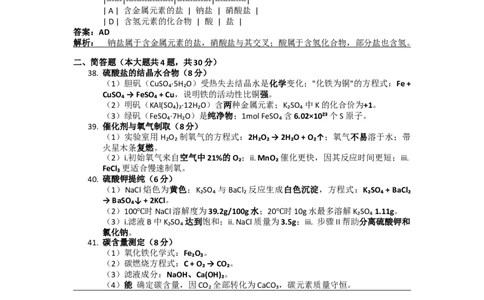 2022年上海市中考化学真题（解析卷）_0122026上海中考一模二模真题试卷_2026年上海一模_上海1500初中高中试卷_初中_上海市历年中考真题_上海市历年中考真题_化学历年中考真题
