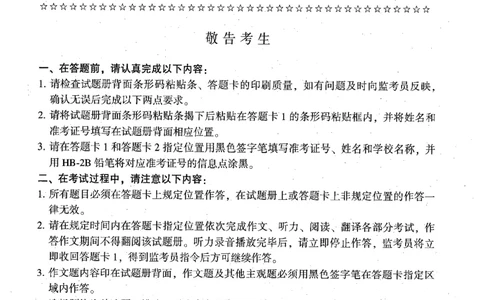 2025.06六级真题第1套_四六级真题+资料包_六级真题_2025年6月真题+解析+听力_2025年06月六级