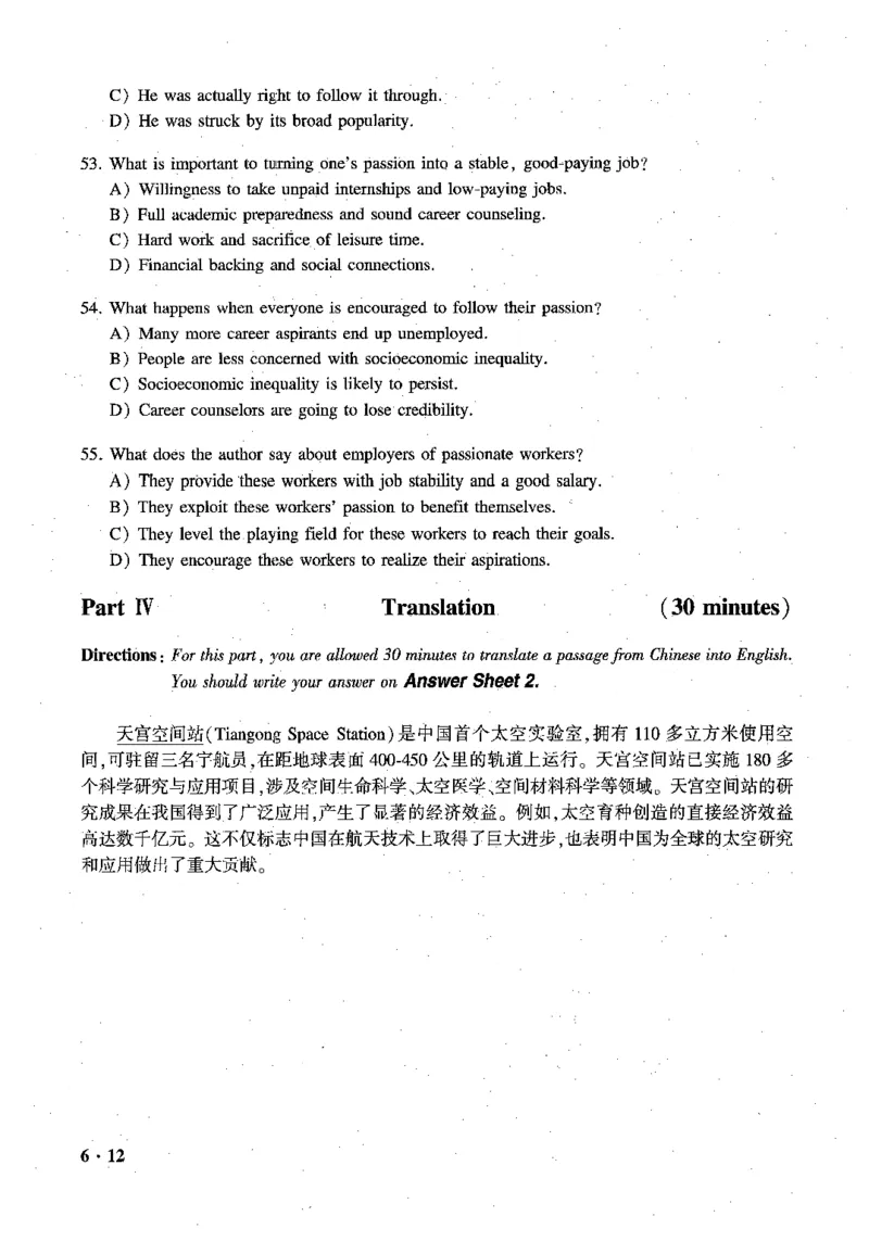 2025.06六级真题第1套_四六级真题+资料包_六级真题_2025年6月真题+解析+听力_2025年06月六级