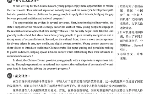 2025.12六级解析第2套_四六级真题+资料包_六级真题_25年12月真题+解析+听力_2025年12月六级