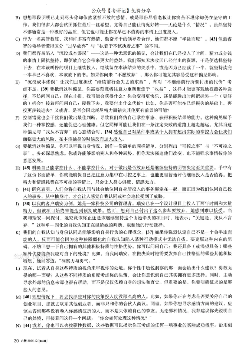 2025.12六级解析第2套_四六级真题+资料包_六级真题_25年12月真题+解析+听力_2025年12月六级