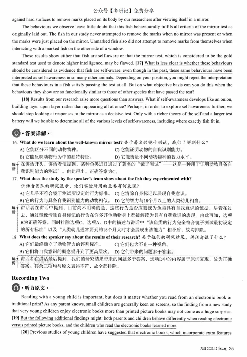 2025.12六级解析第2套_四六级真题+资料包_六级真题_25年12月真题+解析+听力_2025年12月六级