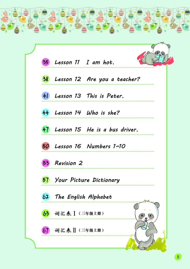 义务教育教科书&middot;英语（三年级起点）三年级上册_电子课本_小学电子课本_03英语_接力版（三年级起点）