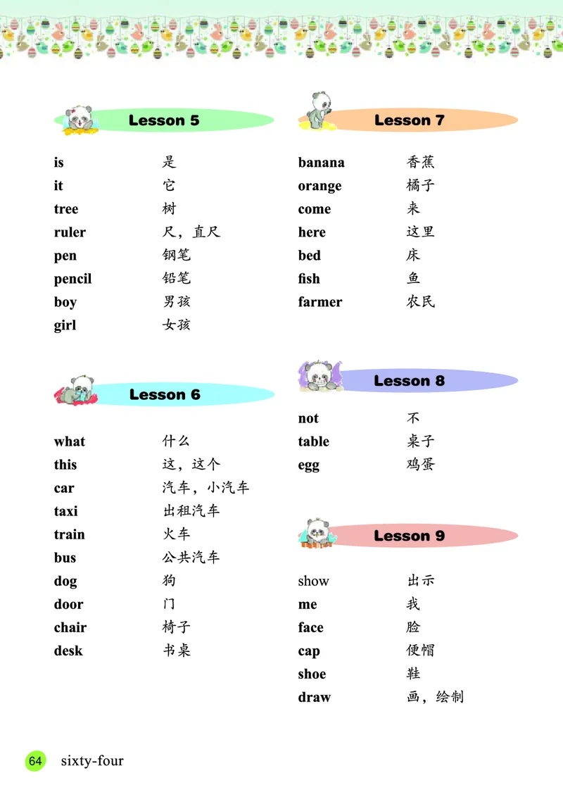 义务教育教科书&middot;英语（三年级起点）三年级上册_电子课本_小学电子课本_03英语_接力版（三年级起点）
