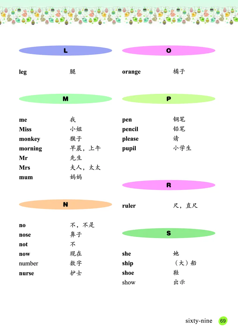 义务教育教科书&middot;英语（三年级起点）三年级上册_电子课本_小学电子课本_03英语_接力版（三年级起点）