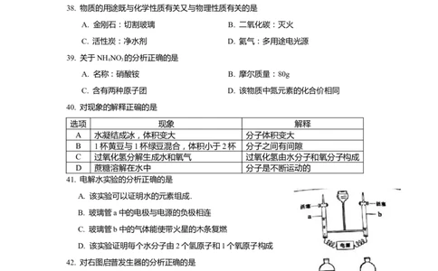 上海市虹口区2020届九年级上学期期末(一模）质量调研化学试卷（word原卷版）_0122026上海中考一模二模真题试卷_2025-2012年_5.上海中考化学一模二模（12-24）_一模