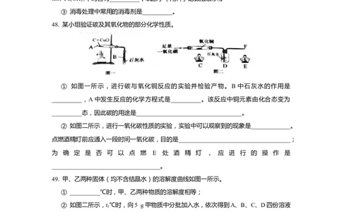 上海市虹口区2020届九年级上学期期末(一模）质量调研化学试卷（word原卷版）_0122026上海中考一模二模真题试卷_2025-2012年_5.上海中考化学一模二模（12-24）_一模