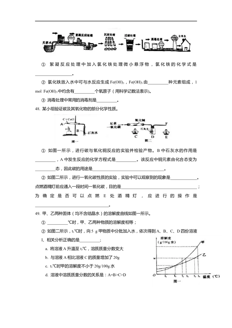 上海市虹口区2020届九年级上学期期末(一模）质量调研化学试卷（word原卷版）_0122026上海中考一模二模真题试卷_2025-2012年_5.上海中考化学一模二模（12-24）_一模