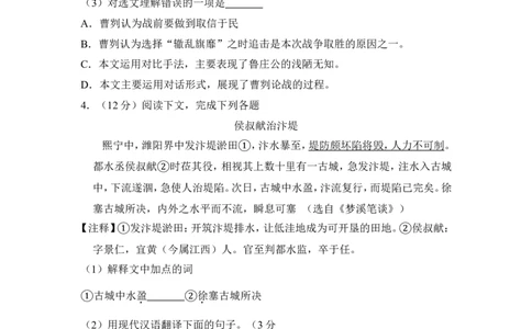 上海市奉贤区2018届九年级上学期期末（一模）质量监控语文试题及答案（word解析版）_0122026上海中考一模二模真题试卷_2025-2012年_1.上海中考语文一模二模（14-24）_一模