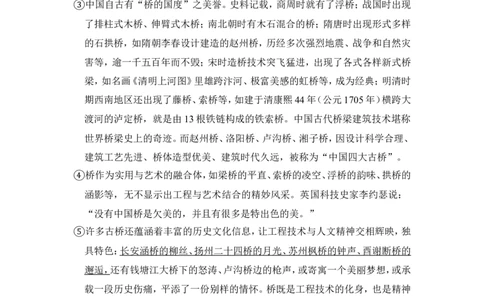 上海市奉贤区2018届九年级上学期期末（一模）质量监控语文试题及答案（word解析版）_0122026上海中考一模二模真题试卷_2025-2012年_1.上海中考语文一模二模（14-24）_一模