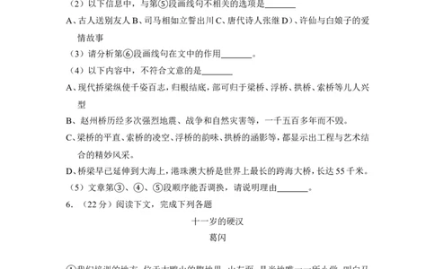 上海市奉贤区2018届九年级上学期期末（一模）质量监控语文试题及答案（word解析版）_0122026上海中考一模二模真题试卷_2025-2012年_1.上海中考语文一模二模（14-24）_一模