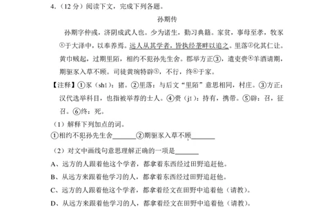 上海市奉贤区2016届九年级上学期期末（一模）质量监控语文试题及答案（PDF解析版）_0122026上海中考一模二模真题试卷_2025-2012年_1.上海中考语文一模二模（14-24）_一模_赠PDF版