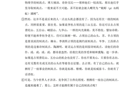 上海市奉贤区2016届九年级上学期期末（一模）质量监控语文试题及答案（PDF解析版）_0122026上海中考一模二模真题试卷_2025-2012年_1.上海中考语文一模二模（14-24）_一模_赠PDF版