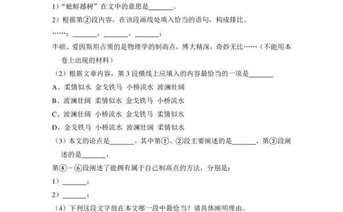 上海市奉贤区2016届九年级上学期期末（一模）质量监控语文试题及答案（PDF解析版）_0122026上海中考一模二模真题试卷_2025-2012年_1.上海中考语文一模二模（14-24）_一模_赠PDF版