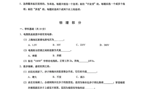 2026上海黄浦初三一模物理试卷（原卷）_0122026上海中考一模二模真题试卷_2026年上海一模_上海1500初中高中试卷_黄浦