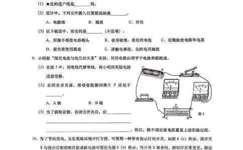 2026上海黄浦初三一模物理试卷（原卷）_0122026上海中考一模二模真题试卷_2026年上海一模_上海1500初中高中试卷_黄浦