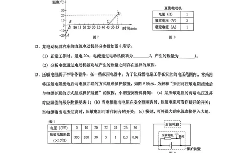 2026上海黄浦初三一模物理试卷（原卷）_0122026上海中考一模二模真题试卷_2026年上海一模_上海1500初中高中试卷_黄浦