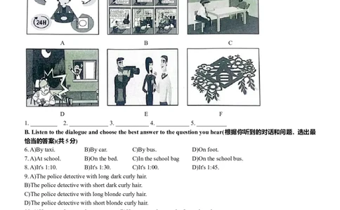 2024届上海市嘉定区中考一模英语试卷（学生版）_0122026上海中考一模二模真题试卷_2025-2012年_3.上海中考英语一模二模（12-24）_一模_2024年上海市中考英语一模试卷（16区含音频）