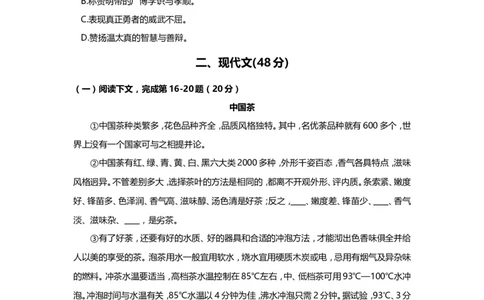 上海市虹口区2014届九年级上学期期末（一模）质量监控语文试题及答案（word版）_0122026上海中考一模二模真题试卷_2025-2012年_1.上海中考语文一模二模（14-24）_一模