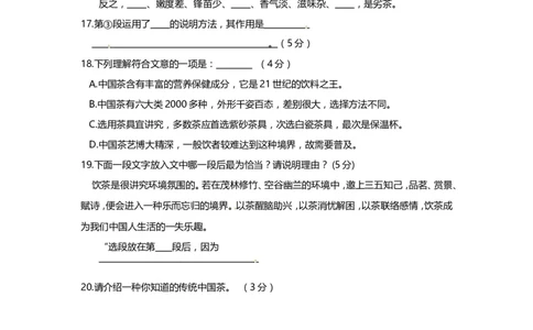 上海市虹口区2014届九年级上学期期末（一模）质量监控语文试题及答案（word版）_0122026上海中考一模二模真题试卷_2025-2012年_1.上海中考语文一模二模（14-24）_一模