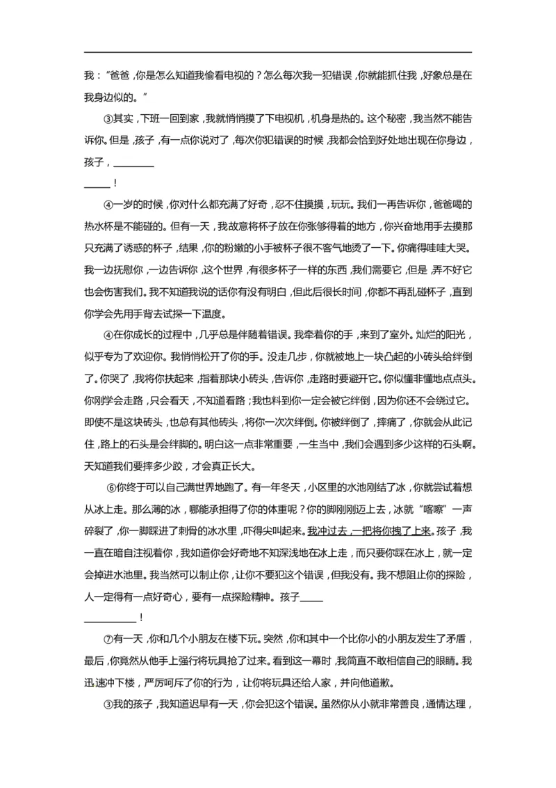 上海市虹口区2014届九年级上学期期末（一模）质量监控语文试题及答案（word版）_0122026上海中考一模二模真题试卷_2025-2012年_1.上海中考语文一模二模（14-24）_一模