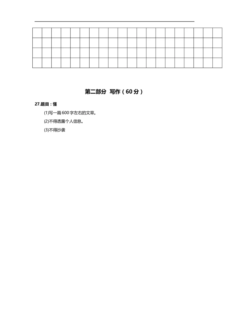 上海市虹口区2014届九年级上学期期末（一模）质量监控语文试题及答案（word版）_0122026上海中考一模二模真题试卷_2025-2012年_1.上海中考语文一模二模（14-24）_一模