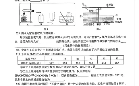 2025届青浦区初三一模综合试卷（化学部分）_0122026上海中考一模二模真题试卷_2025-2012年_6.2025年上海一模_分科目整理（试卷及答案）英语听力音频在这里_化学