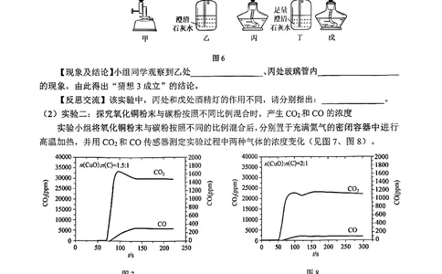 2025届青浦区初三一模综合试卷（化学部分）_0122026上海中考一模二模真题试卷_2025-2012年_6.2025年上海一模_分科目整理（试卷及答案）英语听力音频在这里_化学