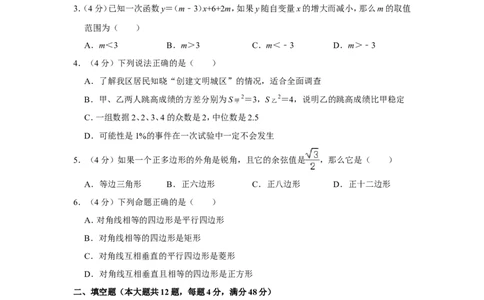 2020年上海市崇明区中考数学二模试卷_0122026上海中考一模二模真题试卷_2025-2012年_2.上海中考数学一模二模（12-24）_二模_2020年上海市中考数学二模试卷（16份）