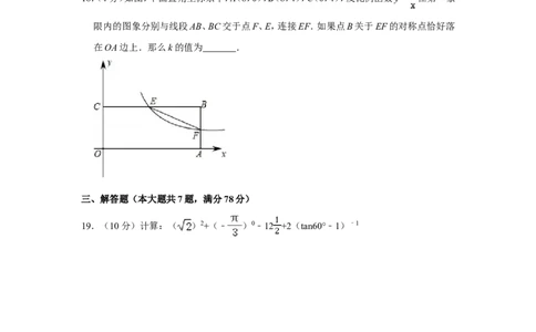 2020年上海市崇明区中考数学二模试卷_0122026上海中考一模二模真题试卷_2025-2012年_2.上海中考数学一模二模（12-24）_二模_2020年上海市中考数学二模试卷（16份）