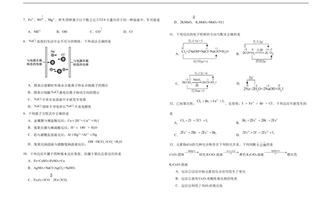 吉林省长春外国语学校2025-2026学年高一上学期10月月考化学试题（含答案）_2025年10月高一试卷_251027吉林省长春外国语学校2025-2026学年高一上学期10月月考（全）