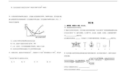 吉林省长春外国语学校2025-2026学年高一上学期10月月考化学试题（含答案）_2025年10月高一试卷_251027吉林省长春外国语学校2025-2026学年高一上学期10月月考（全）