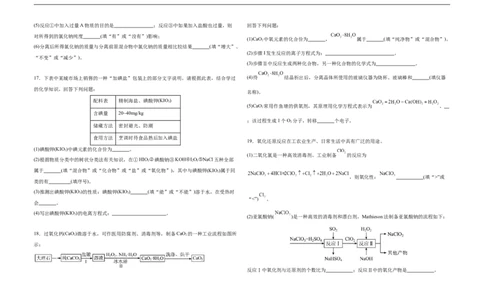 吉林省长春外国语学校2025-2026学年高一上学期10月月考化学试题（含答案）_2025年10月高一试卷_251027吉林省长春外国语学校2025-2026学年高一上学期10月月考（全）