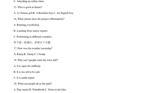 四川省雅安中学2024-2025学年高一下期3月考试英语试题（原卷版）_2025年04月试卷_0417四川省雅安中学2024-2025学年高一下学期3月月考