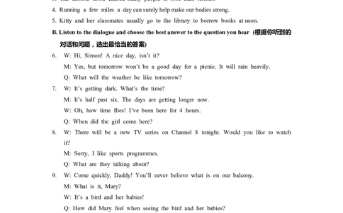 上海市长宁区2023届九年级4月质量调研（二模）英语答案_0122026上海中考一模二模真题试卷_2025-2012年_3.上海中考英语一模二模（12-24）_二模（12年无音频）_2023年中考英语二模答案