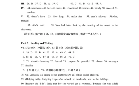 上海市长宁区2023届九年级4月质量调研（二模）英语答案_0122026上海中考一模二模真题试卷_2025-2012年_3.上海中考英语一模二模（12-24）_二模（12年无音频）_2023年中考英语二模答案