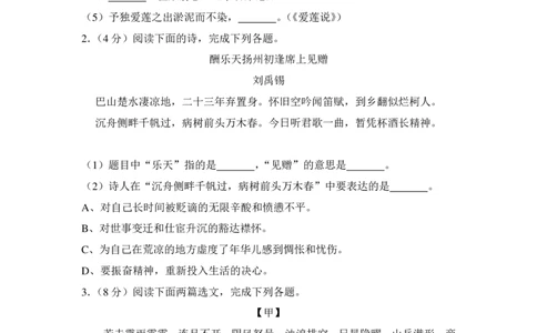 上海市奉贤区2015届九年级上学期期末（一模）质量监控语文试题及答案（PDF解析版）_0122026上海中考一模二模真题试卷_2025-2012年_1.上海中考语文一模二模（14-24）_一模_赠PDF版