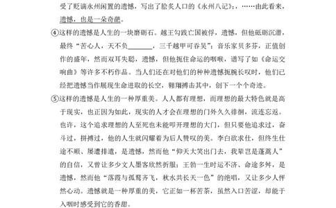 上海市奉贤区2015届九年级上学期期末（一模）质量监控语文试题及答案（PDF解析版）_0122026上海中考一模二模真题试卷_2025-2012年_1.上海中考语文一模二模（14-24）_一模_赠PDF版