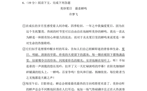 上海市奉贤区2015届九年级上学期期末（一模）质量监控语文试题及答案（PDF解析版）_0122026上海中考一模二模真题试卷_2025-2012年_1.上海中考语文一模二模（14-24）_一模_赠PDF版
