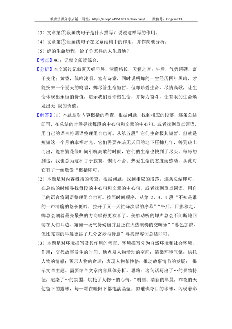 上海市奉贤区2015届九年级上学期期末（一模）质量监控语文试题及答案（PDF解析版）_0122026上海中考一模二模真题试卷_2025-2012年_1.上海中考语文一模二模（14-24）_一模_赠PDF版